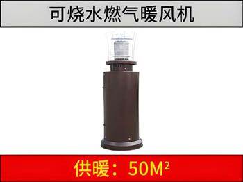 可燒水的燃?xì)馀L(fēng)機(jī)